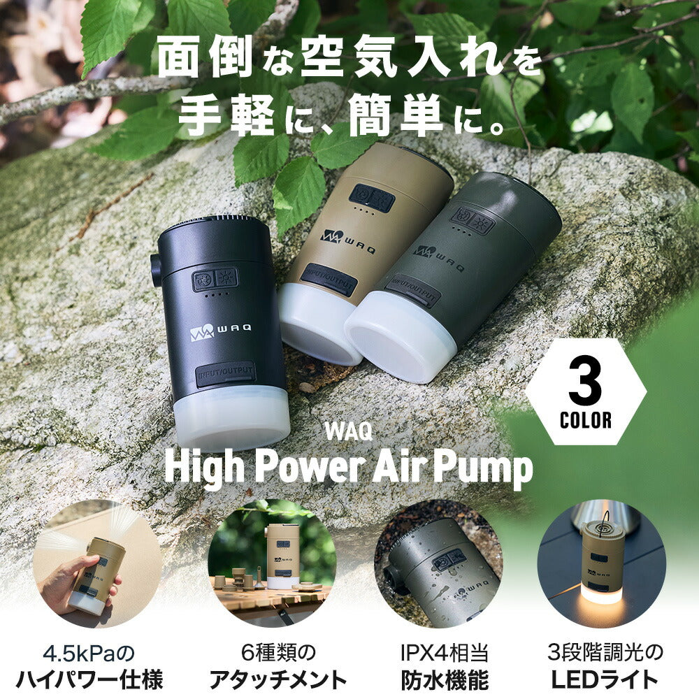 WAQ High Power Air Pump ハイパワーエアポンプ ワック – キャンプ