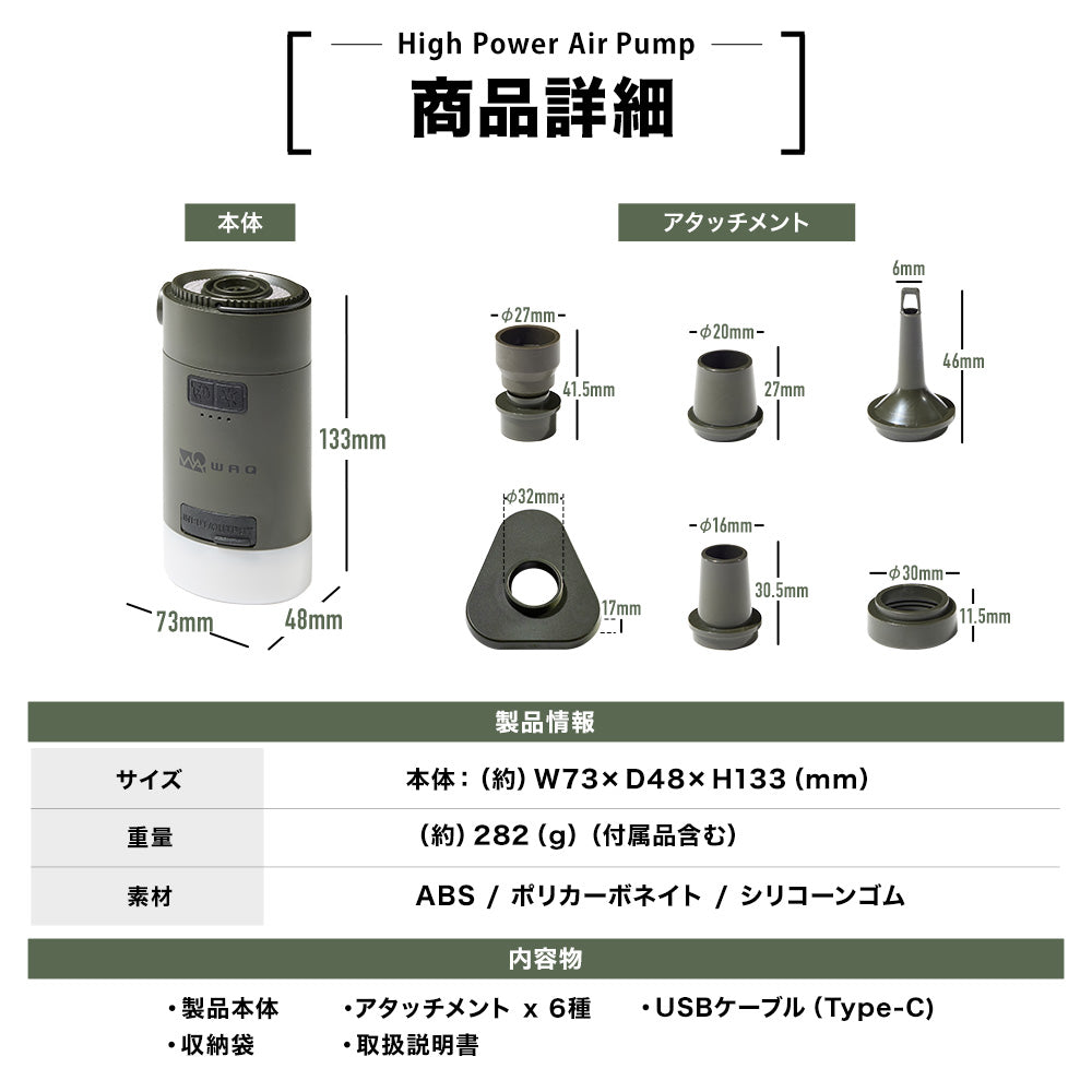 WAQ High Power Air Pump ハイパワーエアポンプ ワック – キャンプ