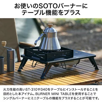 WAQ BURNER MINI TABLE バーナーミニテーブル waq-bnt1 ワック