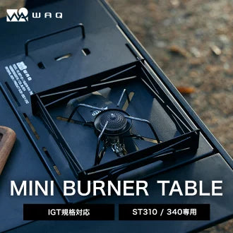 WAQ <br>BURNER MINI TABLE  バーナーミニテーブル waq-bnt1 ワック