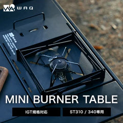 WAQ アイアンテーブルとバーナーミニテーブル WAQ BURNER MINI TABLE バーナーミニテーブル waq-bnt1 ワック