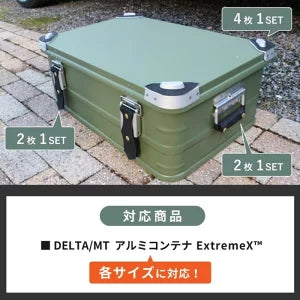 ダックノット DELTA アルミコンテナ カスタムパーツ 3 点 SET 724403