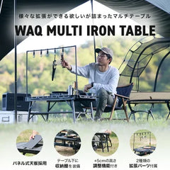 WAQ MULTI IRON TABLE パネル式アイアンテーブル WAQ-MIT1