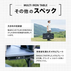 WAQ MULTI IRON TABLE パネル式アイアンテーブル WAQ-MIT1 ワック