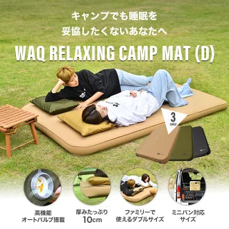 (未使用) WAQ RELAXING CAMPMAT ダブルサイズ 厚さ10cm WAQ RELAXING CAMPMAT ダブルサイズ 厚さ10cm 自動膨張式 waq-rcmd1