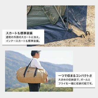 WAQ Paramount Dome ソロ〜ファミリー用ドーム型シェルター