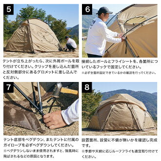 WAQ Paramount Dome ソロ〜ファミリー用ドーム型シェルター