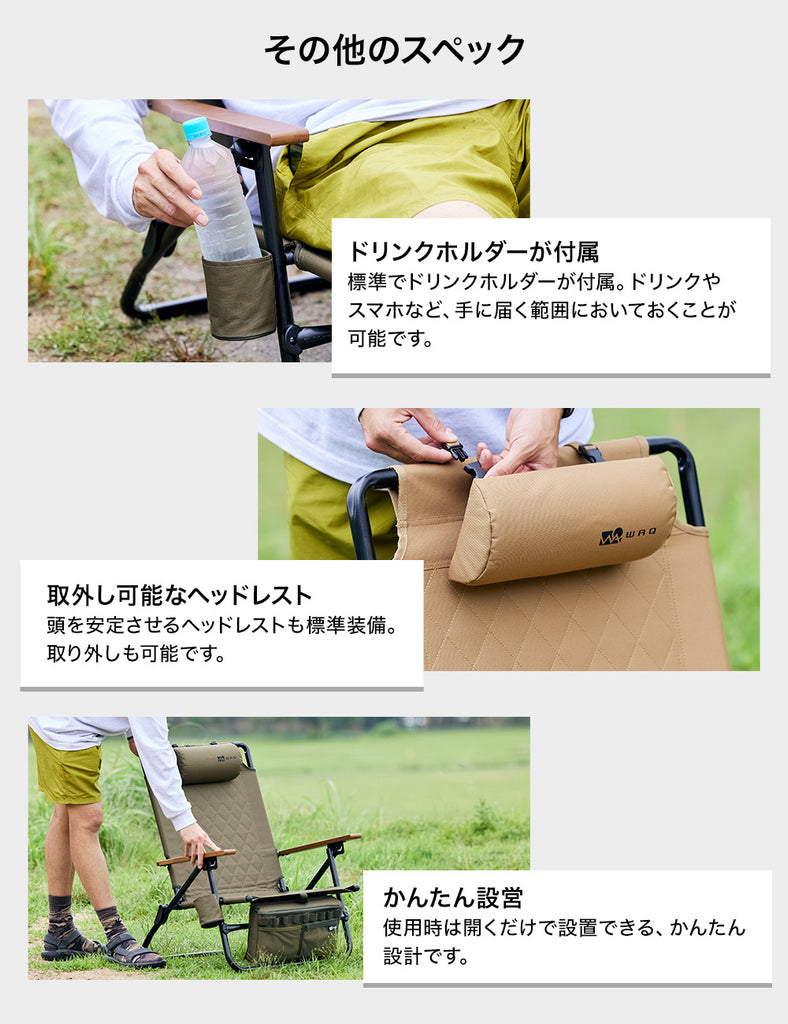 WAQ リクライニングローチェア + チャムス マグカップのセット WAQ リクライニングローチェア + チャムス マグカップのセット