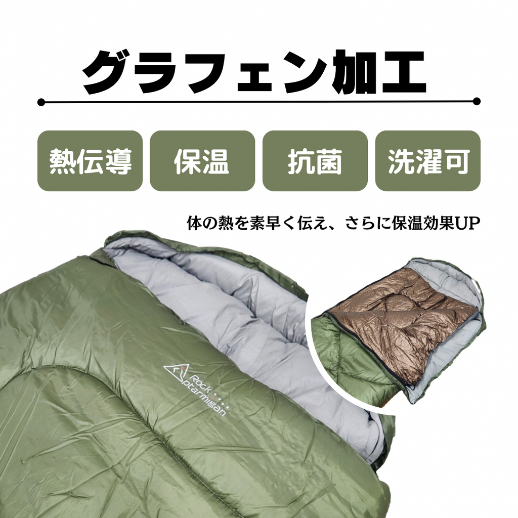 ロックターミガン 寝袋 2レイヤーシュラフ Rockptarmigan