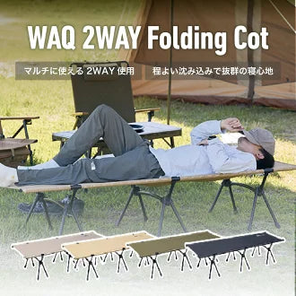 WAQ 2WAY Folding Cot 600D コット ブラック WAQ（WAQ） アウトドア キャンプ コット2WAY ワイドコット 600D