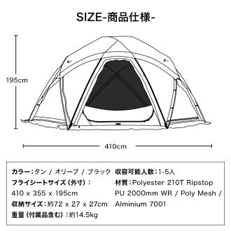 WAQ Paramount Dome ソロ〜ファミリー用ドーム型シェルター