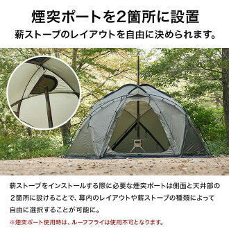 WAQ Paramount Dome ソロ〜ファミリー用ドーム型シェルター