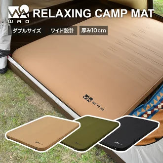 WAQ <br>RELAXING CAMPMAT ダブルサイズ 厚さ10cm 自動膨張式 waq-rcmd1 ワック