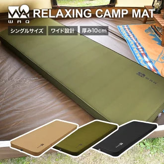 WAQ <br>RELAXING CAMPMAT シングルサイズ 厚さ10cm 自動膨張式 waq-rcms1 ワック