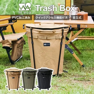 WAQ <br>Trash Box トラッシュボックス waq-tb1 ワック