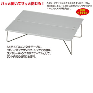 SOTO フィールドホッパー ST-630 【店舗在庫品】 – キャンプリンク公式