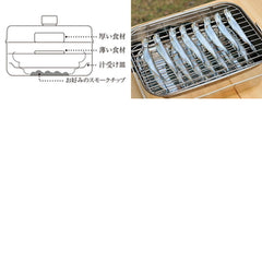  peak スノーピーク コンパクトスモーカー 燻製器 CS-092 SNP0104A0029_x_a003.jpg