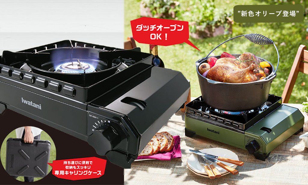 イワタニ カセットフー“タフまる” オリーブ【店舗在庫品