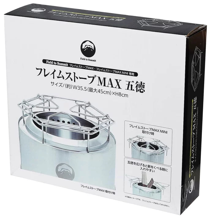 Field to summit フレイムストーブ MAX 五徳付き 二次燃焼 Field to Summit フレイムストーブMAX用五徳 OFBMAXGO