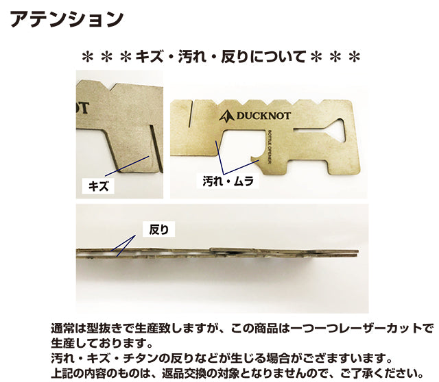 ダックノット チタンシェラゴトク【店舗在庫品】 – キャンプ