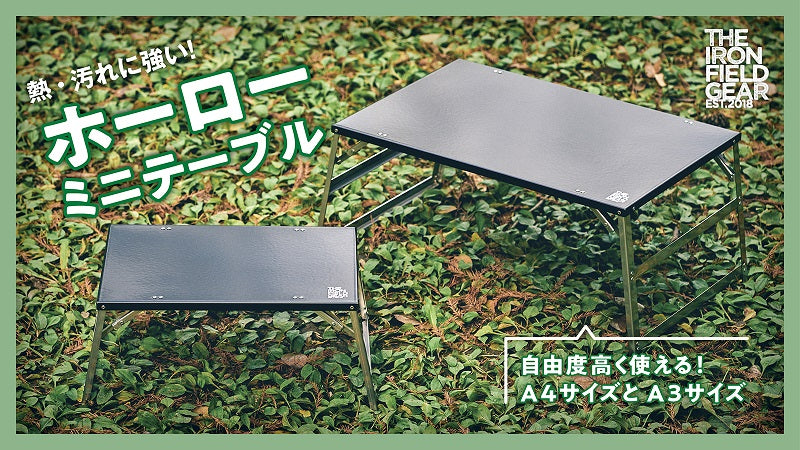 THE IRON FIELD GEAR x SSD ホーローミニテーブルA3